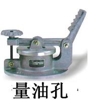 量油孔 量油孔